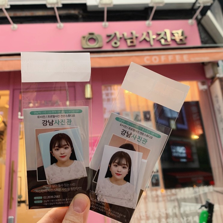 [강남역 사진관/강남역 증명사진]강남사진관 / 인생사진 찍고 왔어용♡♥