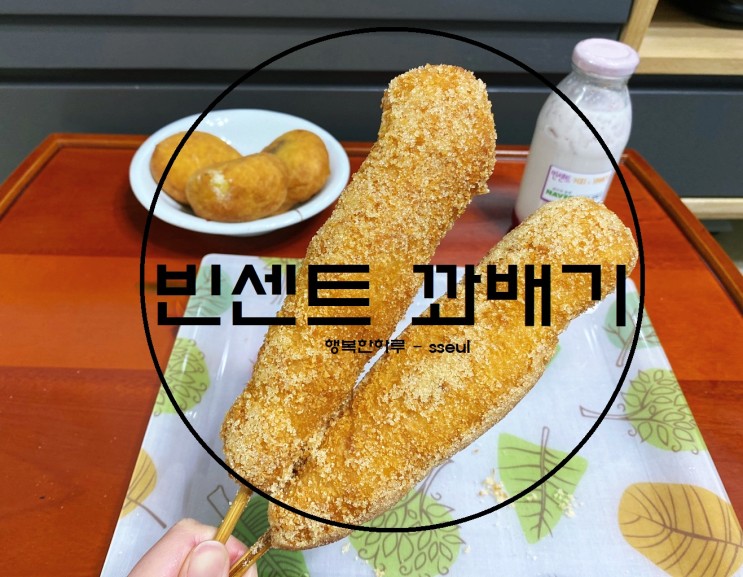 [의정부 꽈배기]빈센트꽈배기 디저트 맛집이로구나
