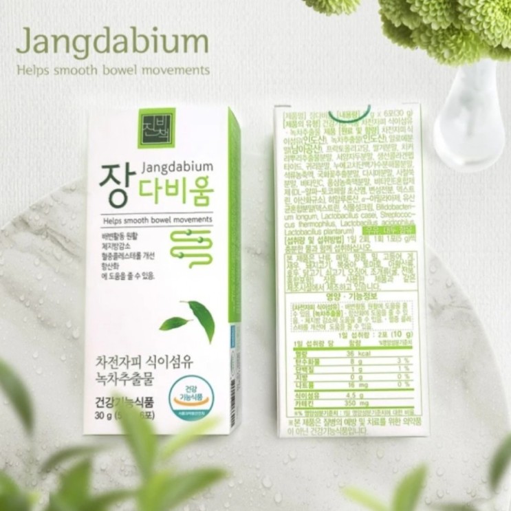 [리뷰]  비티진 차전자피식이섬유 /장 다 비움