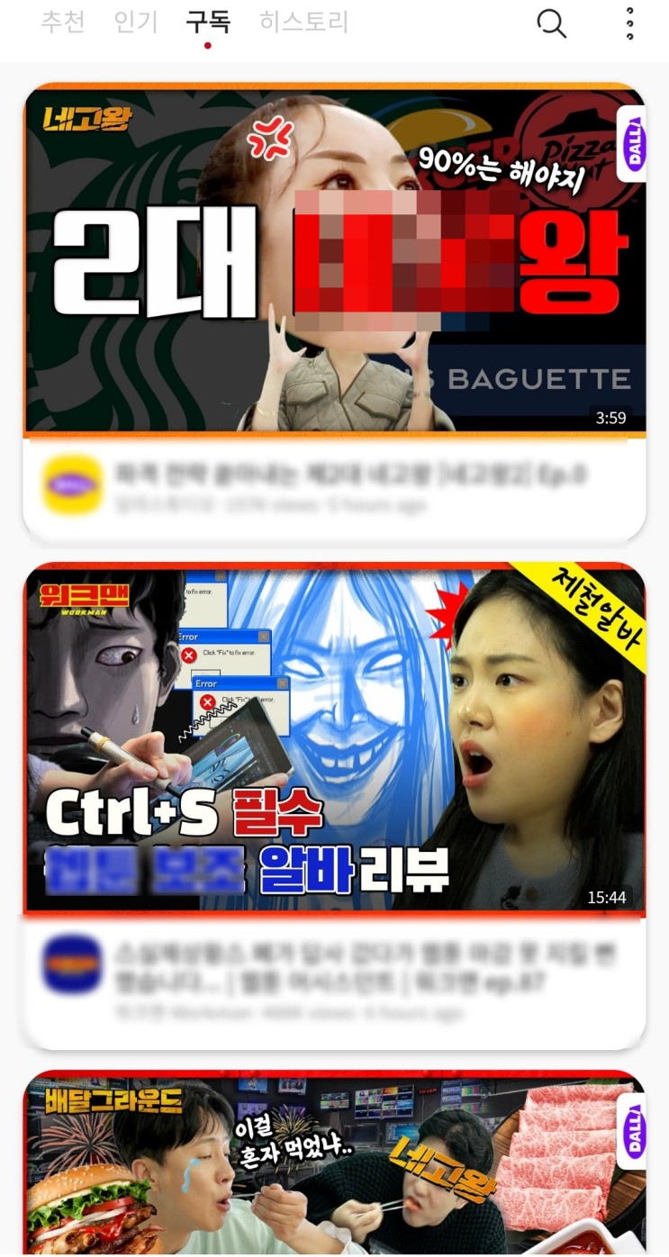 유튜브 프리미엄 무료어플 토핑튜브 광고제거 사용후기