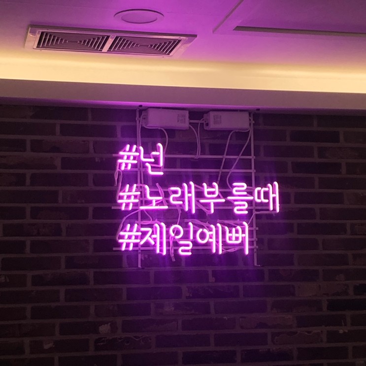 [화정/놀거리] 코노계의 신흥강자! 요즘 인싸들은 여기서 논다며? ‘엔젤스 코인노래방’ 😇💕
