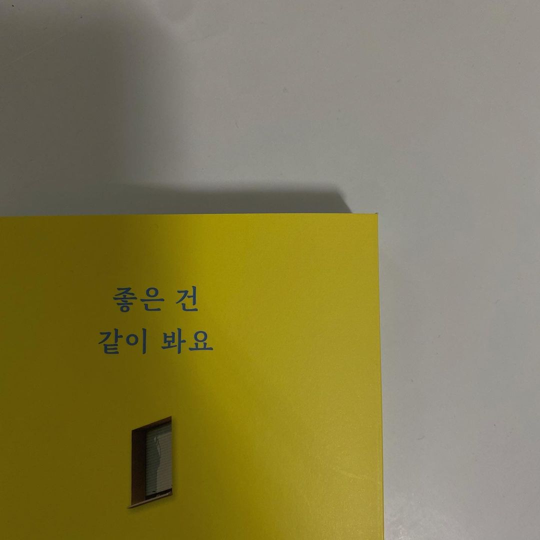  “코로나로 지친 일상에 선물같은 책 한동안 떠나지 못 한 여행에 대한 설렘, 여행이 주는 특별함과 위로를 느끼게 해주는 책이다 다정하고 따뜻한 말이 많아 소중한 사람에게 선물 해주고…”