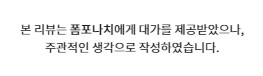 자동차 가죽코팅제 폼포나치 레더코트로 저렴하게 셀프 시공 완료