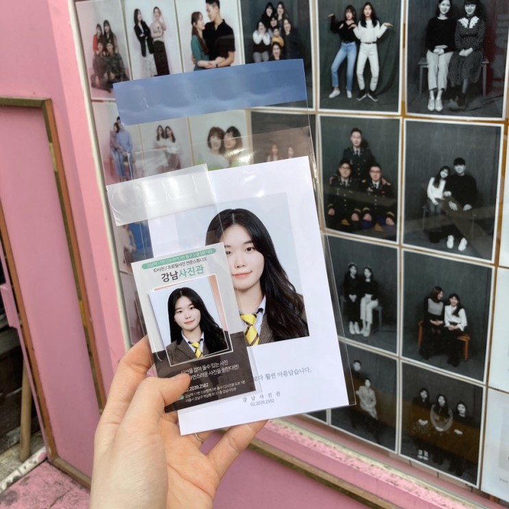 [ 강남역 사진관 ] 강남역 증명사진 잘 찍는 곳 ! 예쁘게 잘 나왔어요