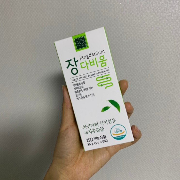 차전차피식이섬유 장다비움, 3일 동안 디톡스 하기!
