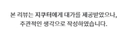 배달대행 알바에도 딱 좋아~ 지쿠터 공유킥보드 창업 도전/합리적인 이용료