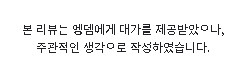 엥뎀 앙띠세쉬 누리싱 멀티오일세럼 : 건조한 봄, 내 피부를 지켜줘! [페이스오일 / 헤어오일 추천]
