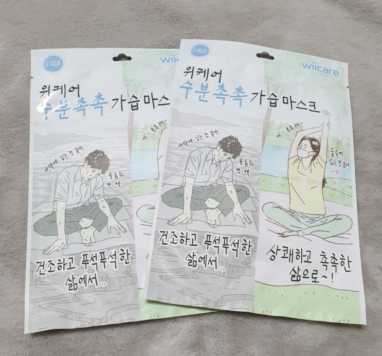 위텍코퍼레이션(위케어), 위케어 수분촉촉 가습마스크
