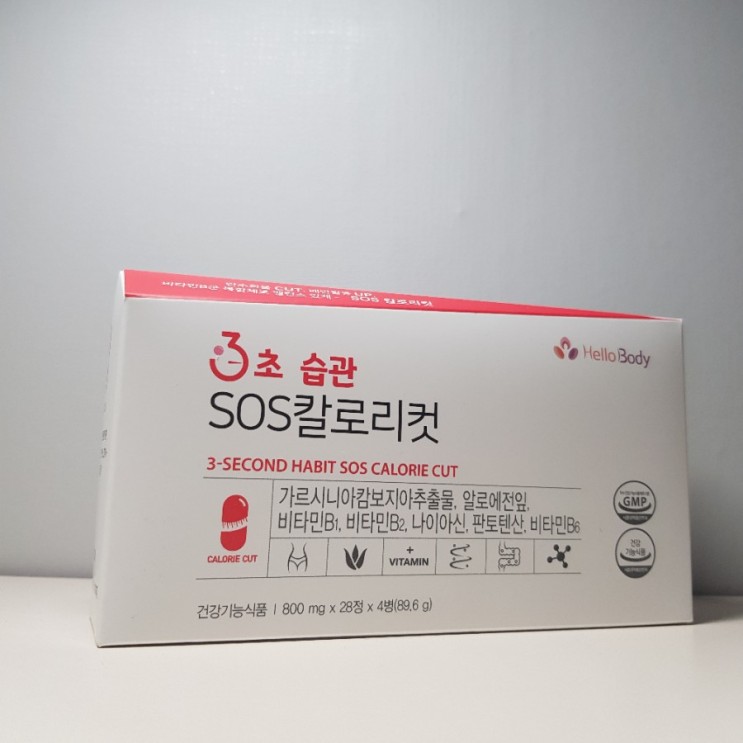 가르시니아 다이어트보조제 3초습관 SOS칼로리컷으로 굶지않고 건강하게 다이어트하세요!