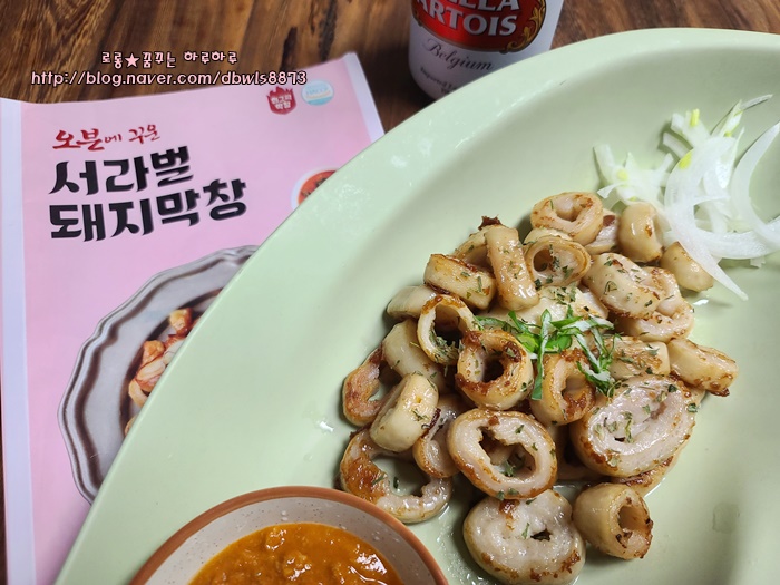 오븐에 꾸운 초벌막창 서라벌 에어프라이어 막창 쫄깃한걸