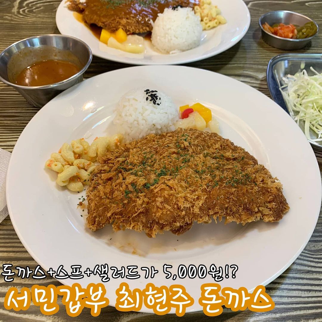  “< #서민갑부최현주돈까스 #초읍맛집 > 허브돈까스 ￦5,000(현금결제가)+ 포장 ￦500 (가격 메뉴판 참고) 5,000원이라는 저렴한 가격에 요런 돈까스와 스프를 맛볼수 있단게 안 믿기는 퀄리티..👍🏻 느끼하지 않고 바삭한 두툼한…”