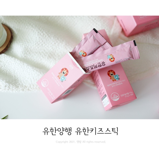 유아아연 젤리 어린이영양제 유한양행 유한키즈스틱
