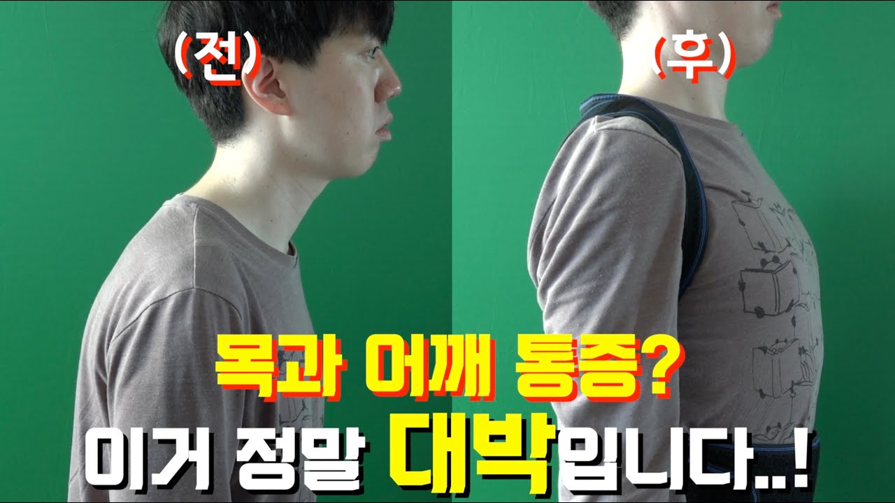 이제 몸짱으로 변신할 겁니다 (Feat.업라잇 자세교정밴드)