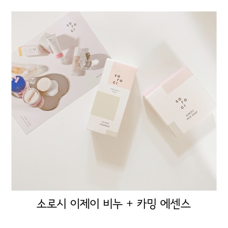 마스크 트러블, 카밍 에센스로 마스크 여드름 관리해 줘요