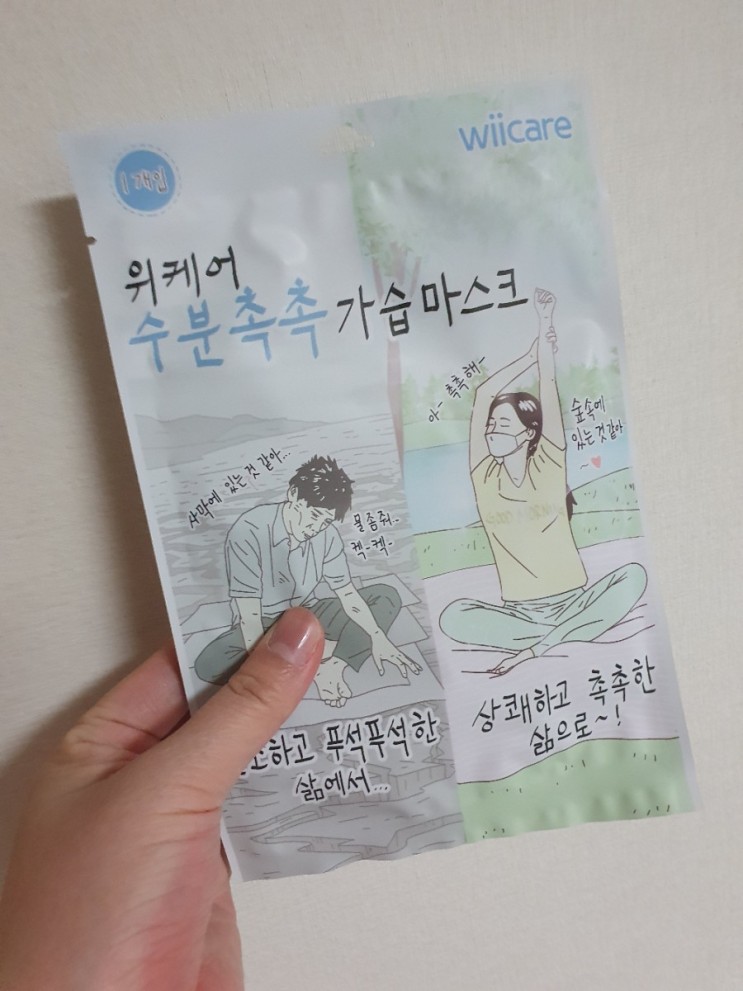 위케어 수분 촉촉 가습마스크
