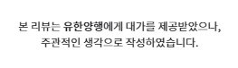 [유한양행] 면역기능이 떨어지는 우리 아이들에게 필요한건 뭐다?!! 유한 키즈스틱이 답이다!