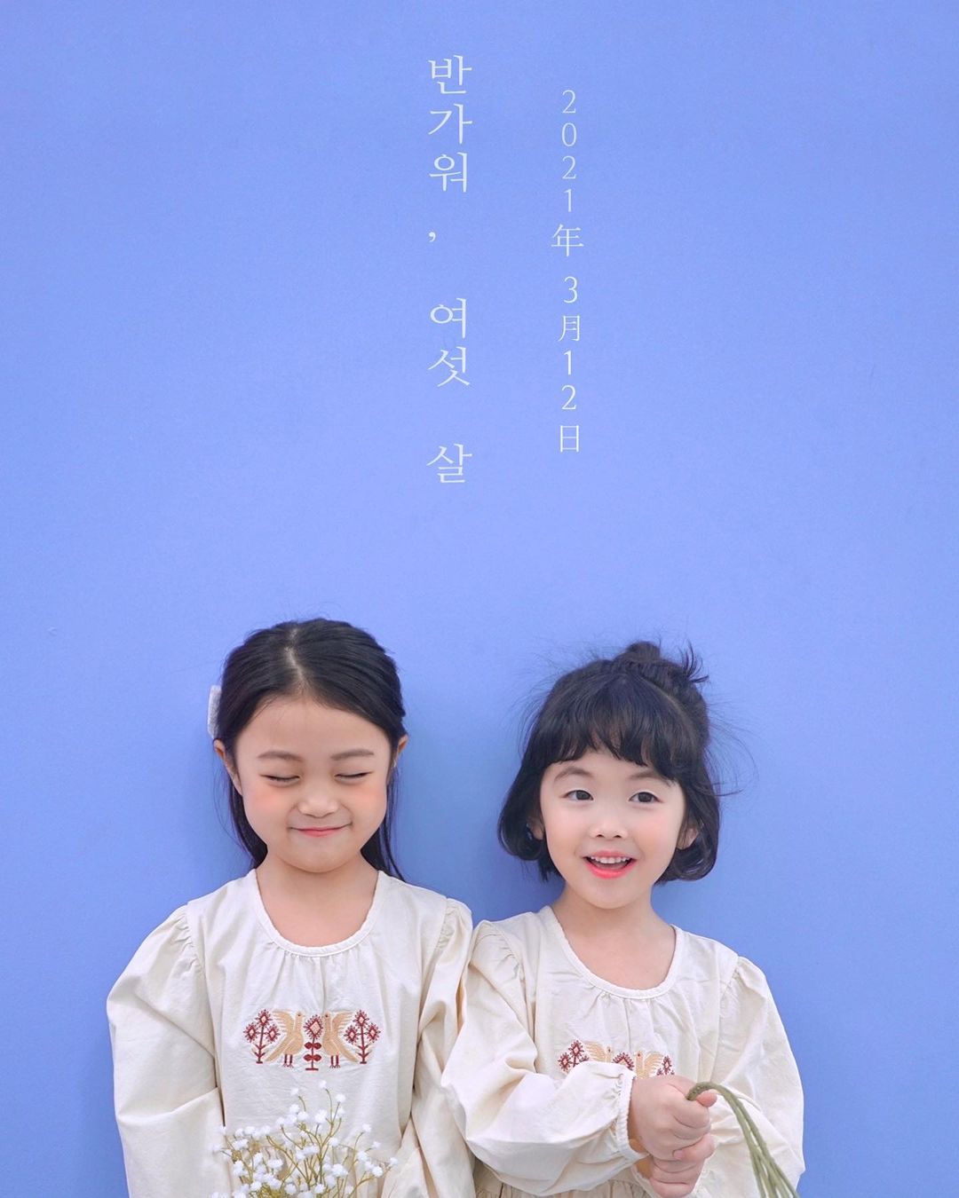  “#협찬 #어여쁜스튜디오부천점 3살때부터 6살인 지금까지 , 채이랑 같은 어린이집에, 같은 유치원 한 동네 사는, 베프 예서랑 @_bongyeosa , 아이들 커가는게 아쉬워서, 올해부터 제대로 사진 한번씩 찍어 주자 해서, 스튜디오 렌탈 해서…”