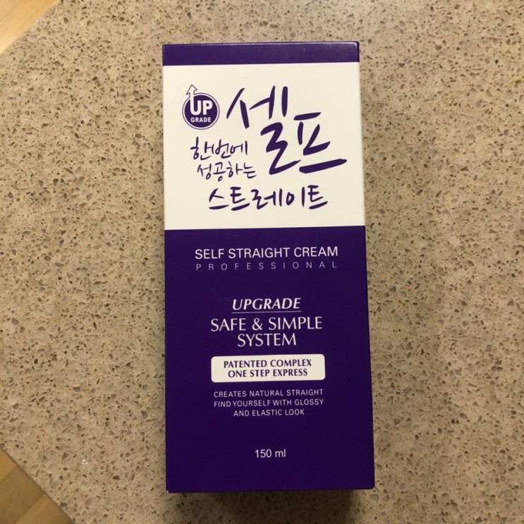 가성비 최고인 한번에 성공하는 셀프 스트레이트 후기, 셀프 매직