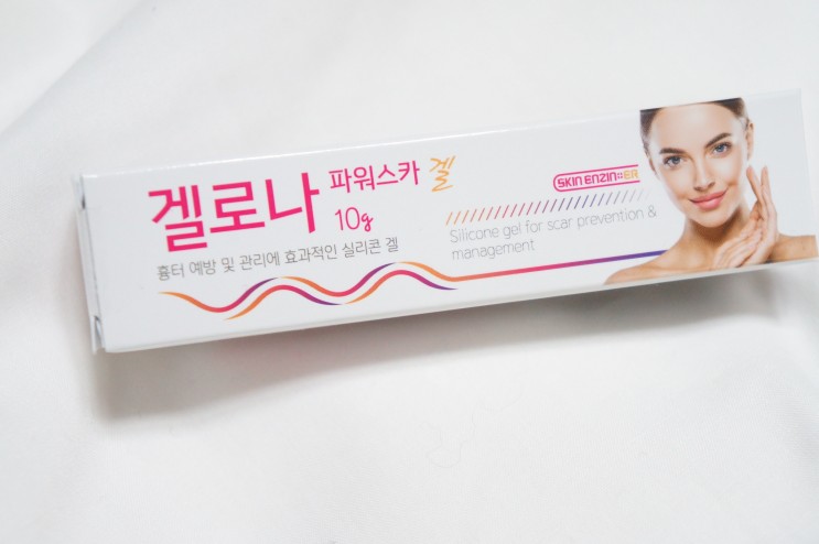 쉽게 흉터 관리를 할 수 있는 흉터연고 겔로나 파워스카 겔