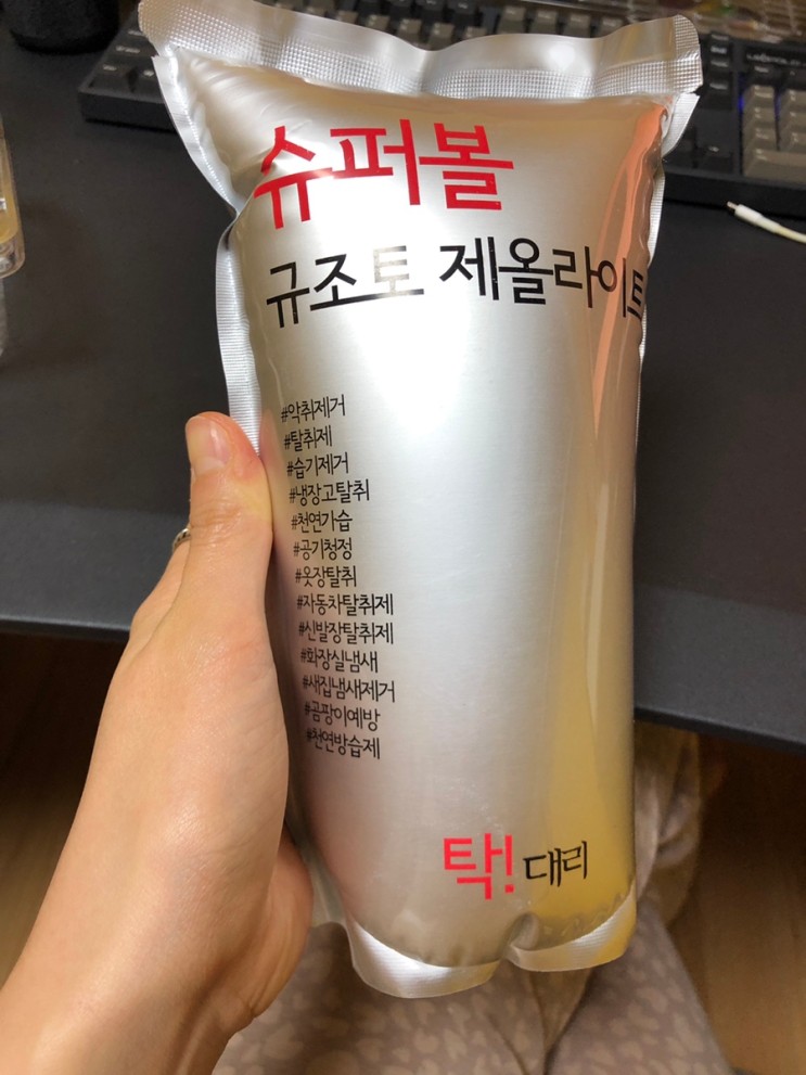 [하우]규조토 제올라이트 슈퍼볼