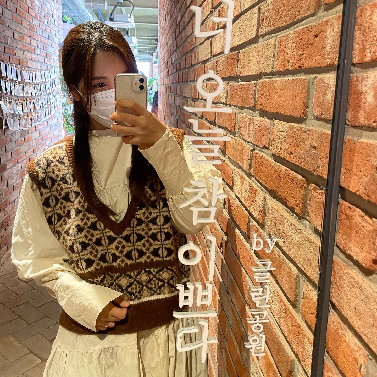 봄이 되니 요즘 다시 요 올슨조끼가 주문이 들고오고있어요🤎 저도 좋아하는 조끼라 자주 입고있는 요 아이템 색감 취저,, 못잃어 🤎