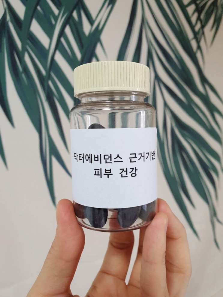 사전 체험단 - 의사가 만든 닥터에비던스 근거기반 피부건강