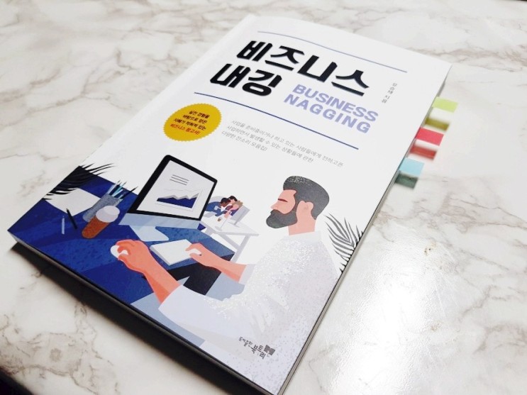 경영관련책 자기계발서 비즈니스 내깅