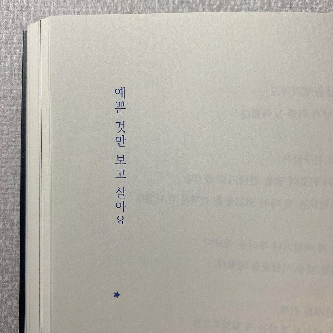  “#ad ⠀ ⠀ ⠀ ⠀ ⠀ ⠀ ⠀ 힘든 하루 마무리 후, 자기 전 침대에 엎드려 읽고나면 마음이 너무 가벼워지고 또 위로가 되는 에세이인 것 같아요 - ⠀ 한글자 한글자 와닿는, 좋은글귀가 가득 차 있는 내 인생책이 돼버린 "작은 별이지만 빛나고…”