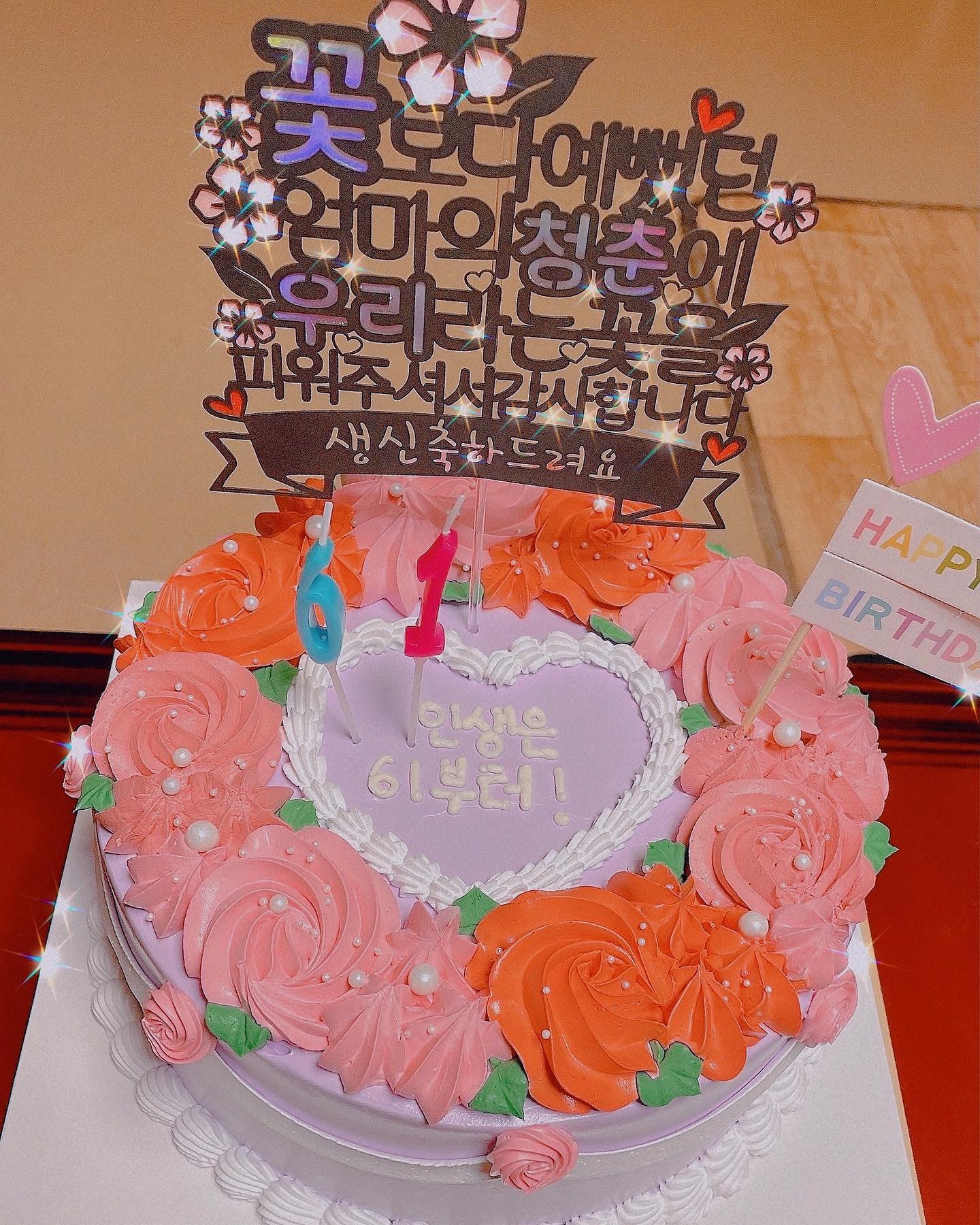 #아웨데이즈 #김포 #구래동 #주문제작케이크  어머니 환갑이시라 케이크 주문제작 알아보다가 카페아워데이즈에서 주문했어요. 친절하기도 너무 친절하시고 무엇보다 맛이 ㅎㅎ 정말 정말 케익이 맛있어요 완전 강추ㅠㅠ !! 어머님이 너무 기뻐하셨네요 ㅎㅎ  #환갑케이크 cake__ourdays