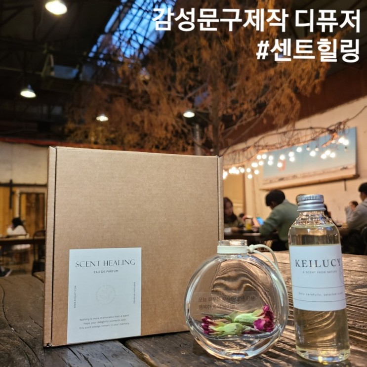 [센트힐링]감성문구제작 천연디퓨저/카네이션/달콤한 플로럴향, 몽파리 후기♥