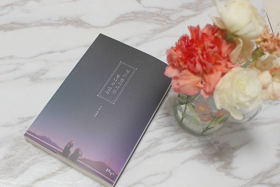  “#협찬 . . ⭐ 작은 별이지만 빛나고있어 ⭐ 나는 에세이를 좋아한다. 오랜만에 루다 낮잠시간을 이용해 요즘 책을 읽고있는데 뭐랄까 내마음을 다독여주는듯 하다. 요즘 이런 저런 일들로 마음이 많이 지치고 힘든데 참 와닿는 구절도 많고 수시로 꺼내…”