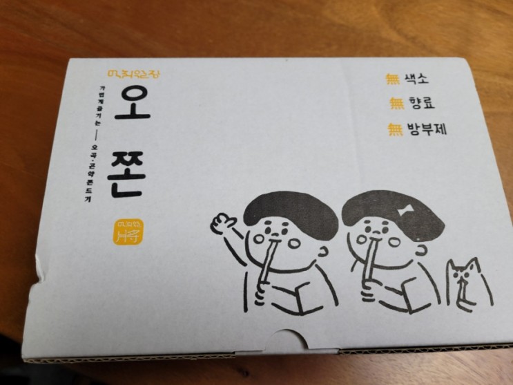손이가요 손이가 오쫀에 손이가요~