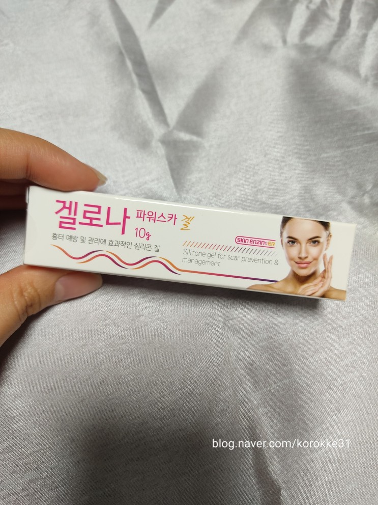 수술흉터연고 겔로나 파워스카 겔 사용후기(feat. 갑상선 흉터관리 4달차)