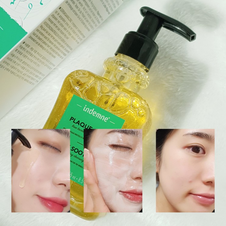 엥뎀 김미수딩 클렌징오일로 딥클렌징