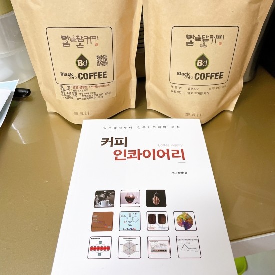 집에서도 갓 블랜딩한 고급원두커피를 주문해서 먹는다? 블랙드롭커피 남양주원두 언택트원두 주문!