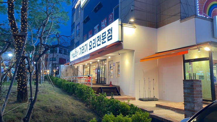 대전 :: 신분준할머니기러기칼국수 / 대전맛집 / 대전 칼국수