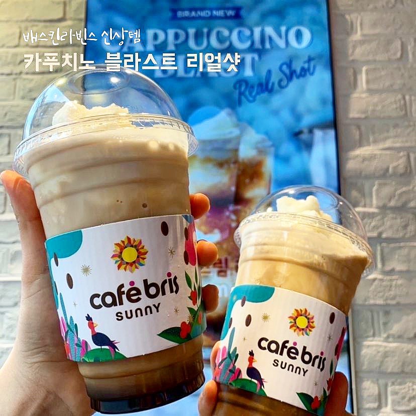 #BR #배스킨라빈스
baskinrobbinskorea
#제품협찬
⠀
#배스킨라빈스 에서 음료?!
낯설수도 있지만🧐
구 배라 알바생의 추천 들어갑니다아💗
⠀
#카푸치노블라스트리얼샷 ☕️ 은
진한 커피샷에 바닐라 블라스트 조합✨
커피향은 더 진하면서도 부드럽고 달콤쓰,,👍
⠀
게다가‼️
오늘의 음료 1+1 프로모션 행사까지,,💫
목요일이 바로바로 카푸치노블라스트리얼샷 1+1🌟
#해피포인트앱 에서 쿠폰 다운 고고슝🚀
(요일 별로 음료 종류도 달라용😉/앱에서 확인가능!)
⠀
다가오는 여름에는 역시 배라표 음료🌈
⠀
⠀
#배라서포터즈 #배라크루 #배스킨라빈스커피
#카푸치노블라스트리얼샷 #카페브리즈 #커피
#배라알바생추천메뉴 #배라알바