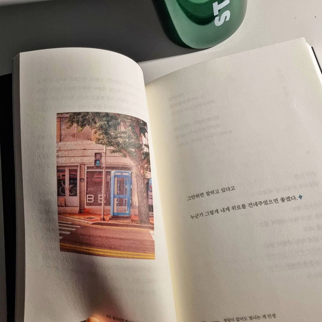  “#협찬 일요일 오후 오랜만에 방에서 독서를 했어요💡소윤 작가님의 감성 에세이 <작은 별이지만 빛나고 있어> 누구나 위로받을 수 있는 따뜻한 책이에요⭐ 내가 살아온 날들이 절대 헛되지 않았다는걸, 무엇이라도 해보면 무엇이라도 된다는 글이 힘이 나고…”
