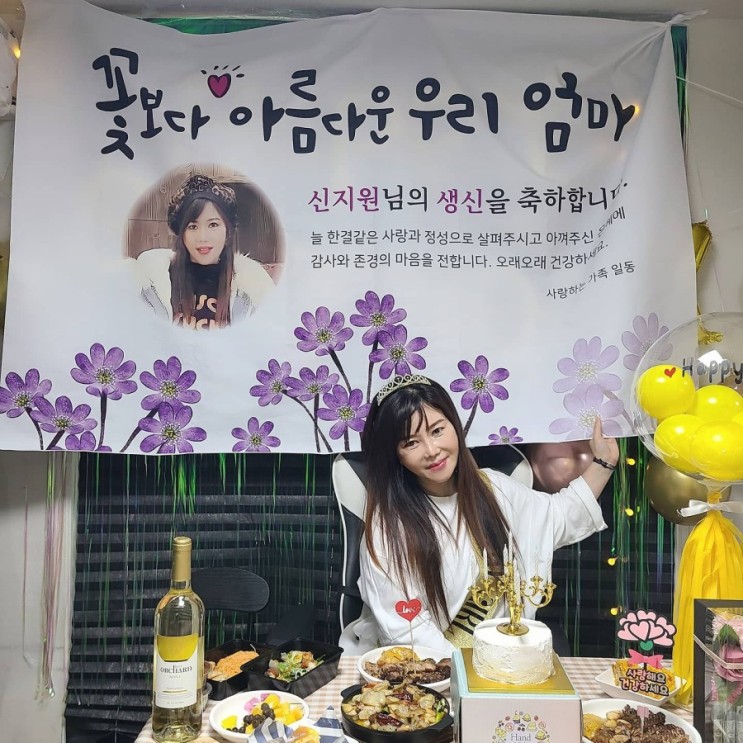 생일현수막 가야애드 부모님생일 주문제작했어요!