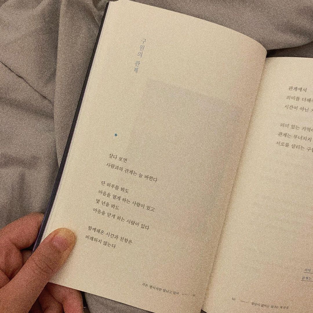  “고단한 요즘, 푹 빠진 책📙 "작은 별이지만 빛나고 있어" #베스트셀러#인생책#에세이#작은별#선물#에세이추천#책추천#좋은글귀#책선물#작은별이지만빛나고있어#협찬”