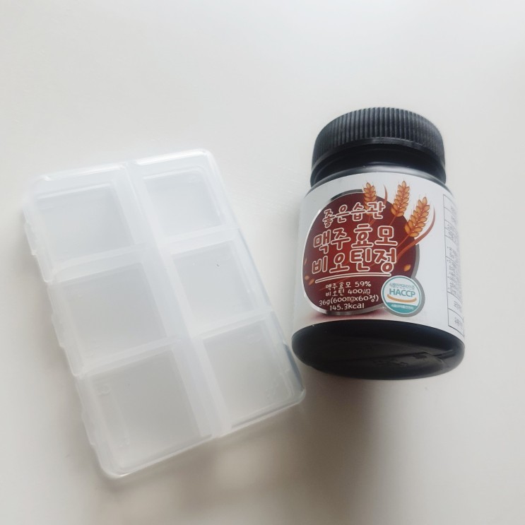 탈모에 좋은 영양제 좋은습관 맥주 효모 비오틴정