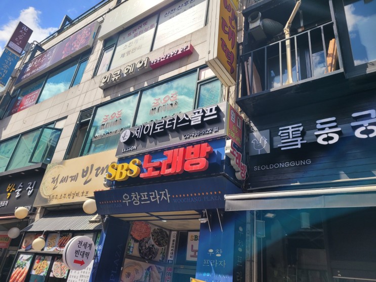 노원역 실내골프연습장 제이로터스 골프아카데미 방문, 강습 후기