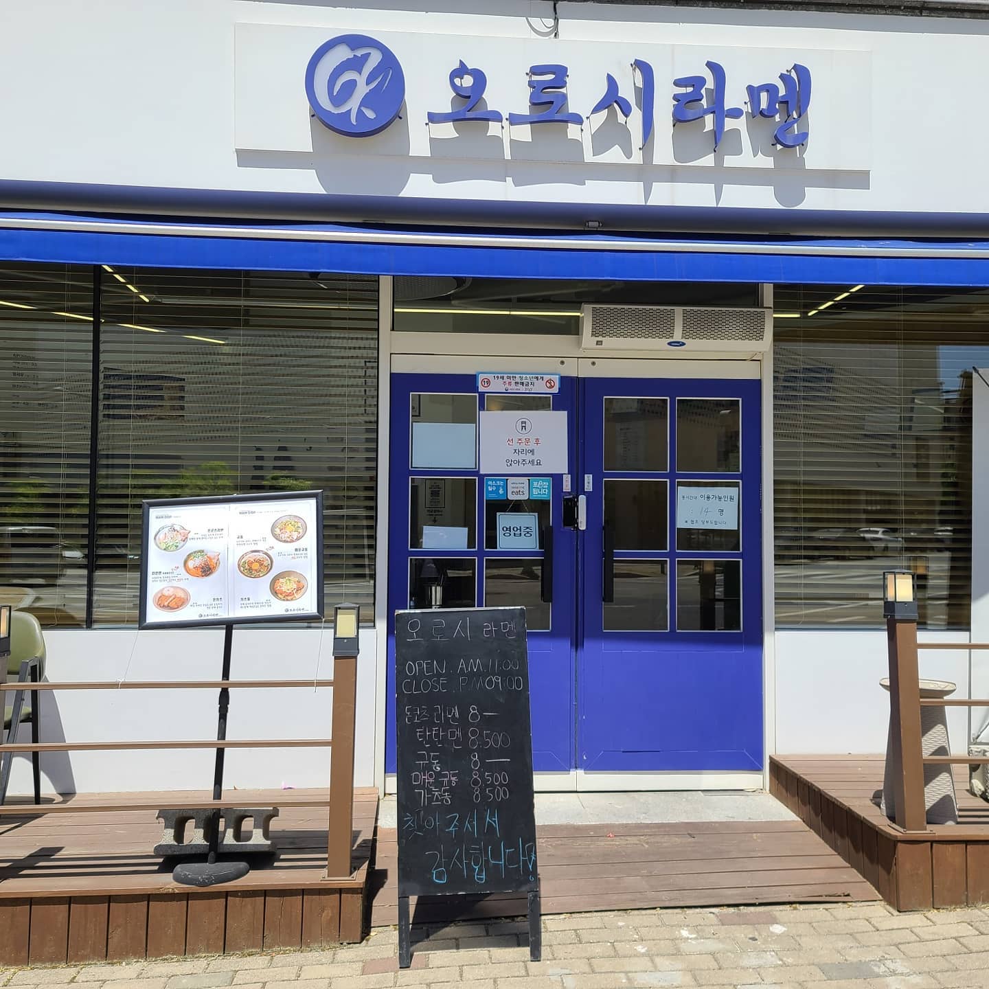 오늘 주일 점심은 #오로시라멘
#청주라멘, #율량동맛집 여기 맛있다.
1~2명 오면 먹기 편하다.
그래도 3명이 와서 3가지 종류를 나눠먹을 수 있어 좋다.
#규동 #탄탄멘 #가츠동 
다음에 또 와야지~~^^