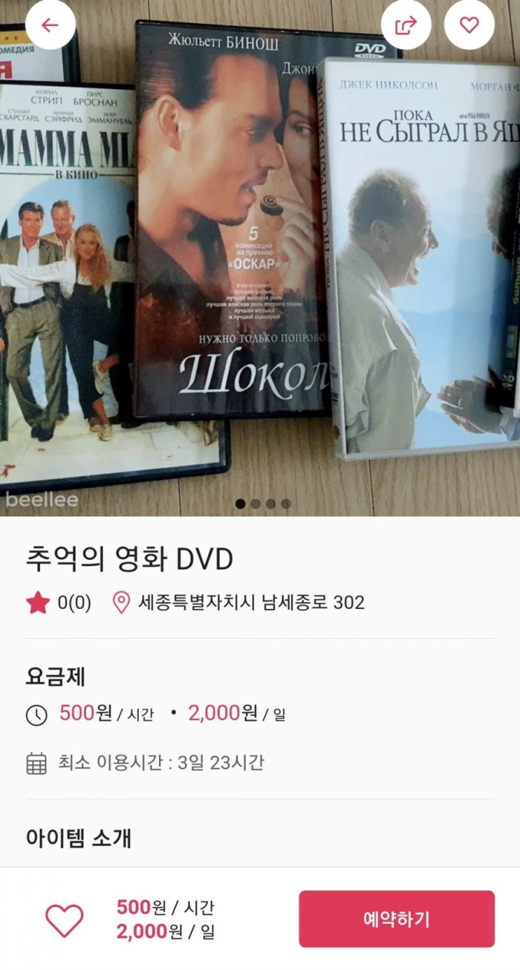 빌리? 빌리는 즐거움! 여기는 취향공유렌탈놀이터🙃