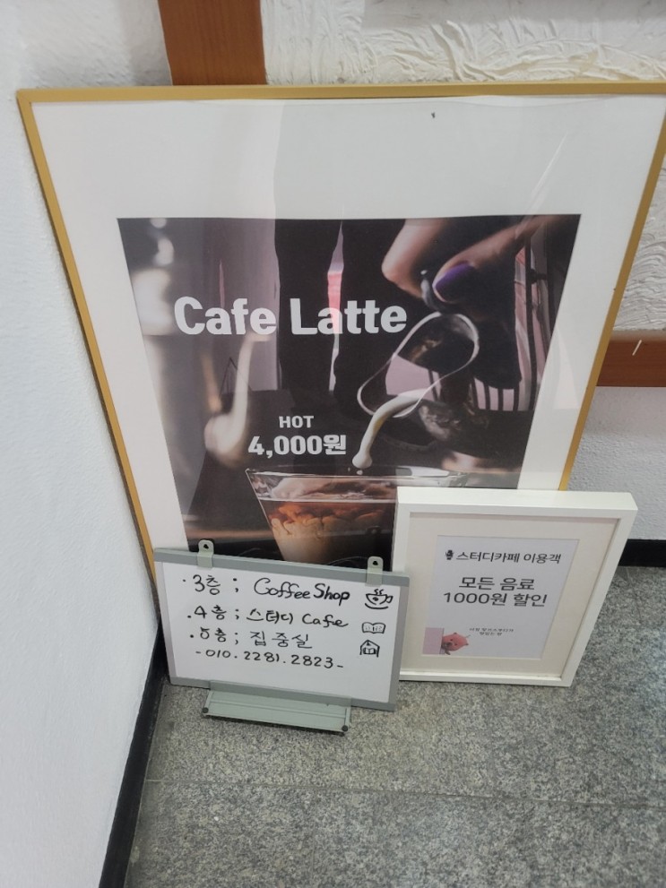 낙성대 인헌동 스터디카페 추천 '책상숲스터디카페'