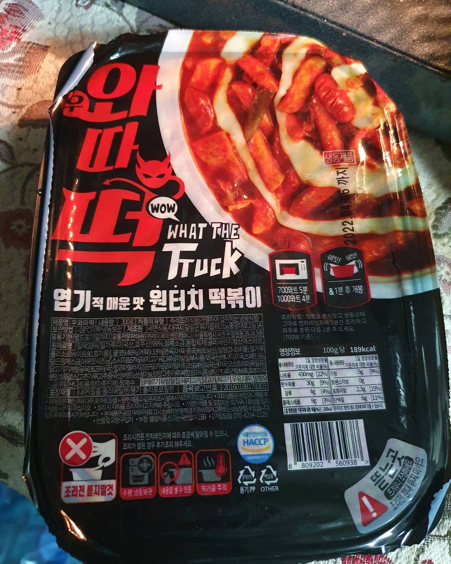 1인분 엽떡 맛💥💥
단돈 2900원❗❗
별점: ⭐⭐⭐⭐ (5점 만점)

치즈가 좀 아쉬워서 치즈 추가해서 먹으면 진짜 최고일 듯 싶다!
편의점에 나오면 좋겠다!!
뜯지말구 바로 냉동 상태에서 돌려도 되는 편리한 떡볶이🍽

#우와따떡 #우와따떡볶이 #떡볶퀸추천 #떡볶이 #떡볶퀸 #엽떡맛 #1인분엽떡 #협찬 #존맛탱 #매운떡볶이 #치즈떡볶이 #치즈 #매움 #코로나 #집에서_시켜먹자 #원터치떡볶이 #최고야 #편리함 #냉동상태 #맛스타그램 #떡볶이스타그램 #고수익알바추천 #고수익알바 #부업 #부업추천
