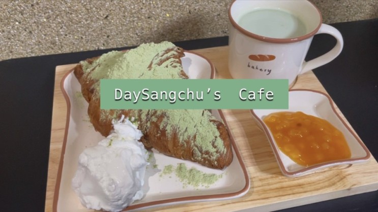 오붐몰 녹차라떼파우더로 간단하게 녹차라떼 만들기 홈카페 분위기 내보자요!