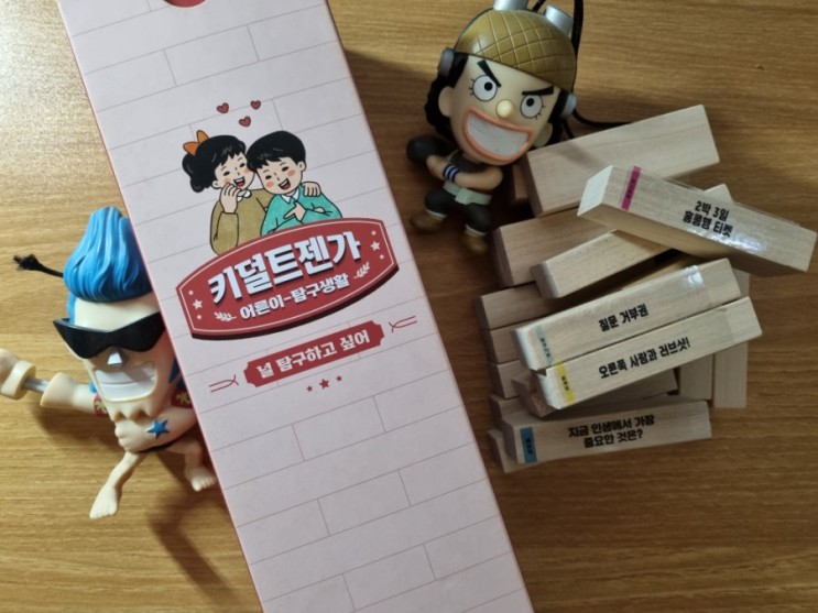 19금보드게임 키덜트젱가(젠가)로 커플보드게임해요, 술자리보드게임으로도 좋은 실내데이트 아이템