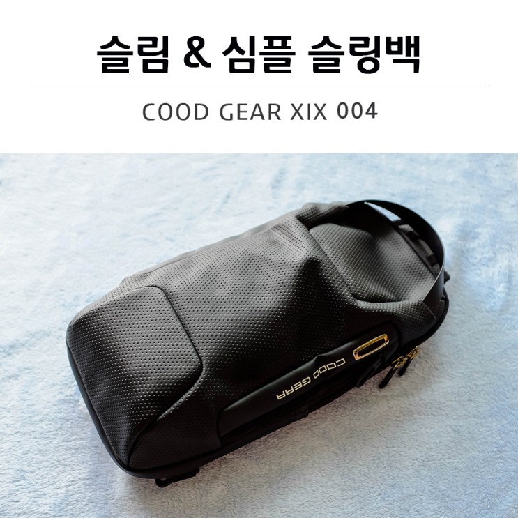 슬림 & 심플  슬링백 쿠드기어 COOD GEAR XIX 004