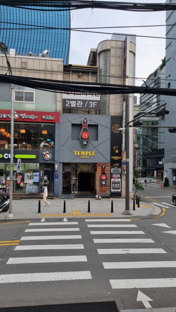 [강남역볼링장] 프라이빗한 강남락볼링장 하면 템플스트라이크 (¬‿¬)/ TEMPLE STRIKE 강남데이트추천쓰♪